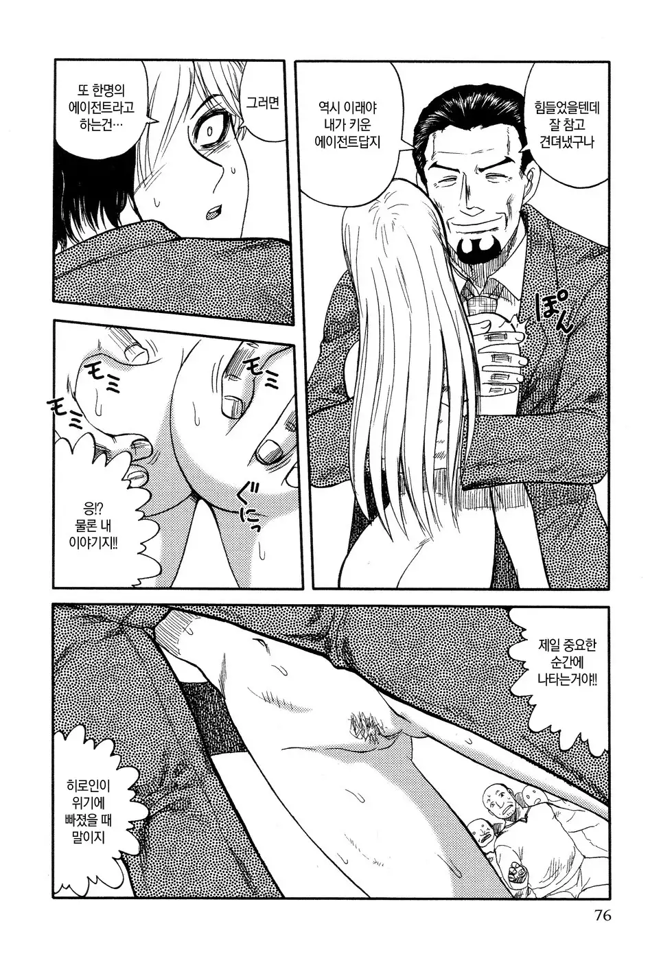 Ingyaku Kangoku Tou | 음학감옥도