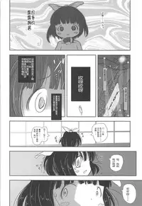 (C81) [Kachusha (Chomes)] Youjo Monzetsu Tengoku Sou Mon Hen 2 [Chinese] [silent_aoi个人汉化]