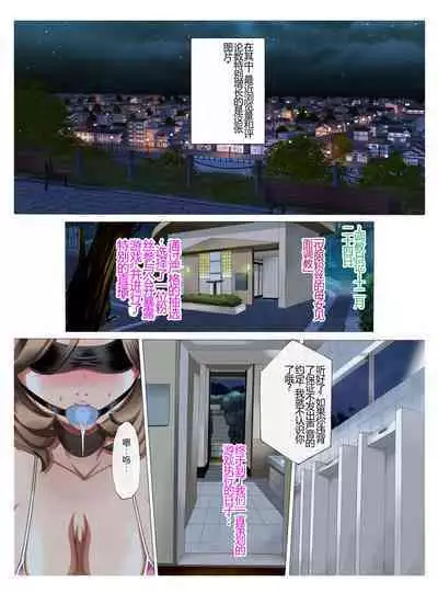 [Fuuga] M-kko Roshutsu ~ Oyako Soukan Diary ~ Kouhen [Chinese]