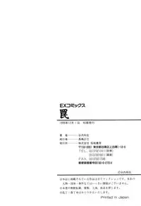 [Taniuchi Kazuki] Wana