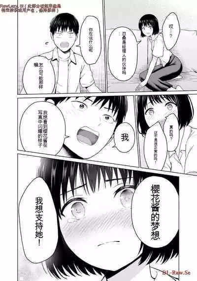 Gura Para! vol 01-02 Chinese version 机翻汉化版