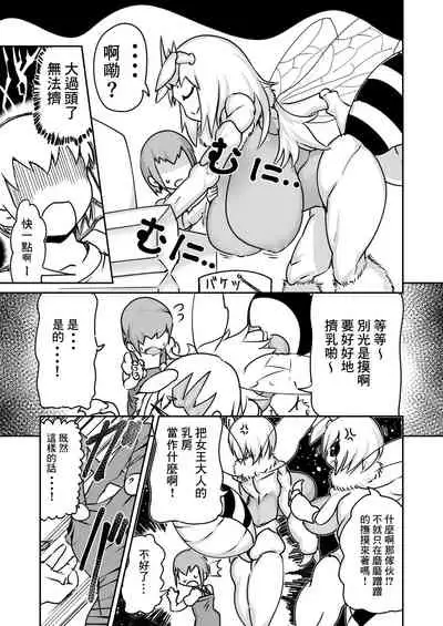 Hachi no Mitsu 々 Mitsu Shibori