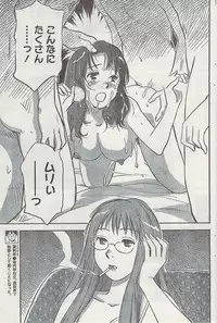 Gekkan Doki!! 2008-09 Vol. 143