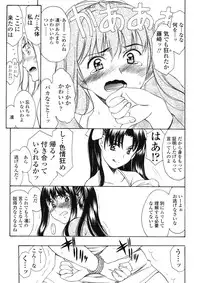 COMIC Tenma 2009-07 Vol. 134