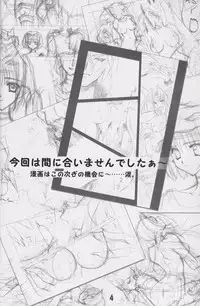 [CARNELIAN] BENIGYOKUZUI vol. 3