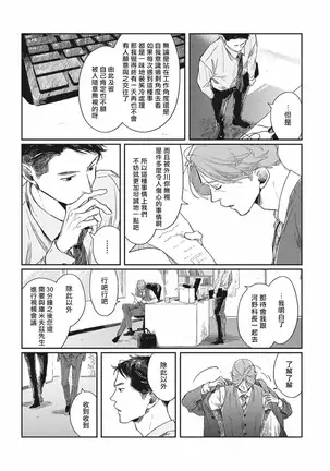 Old-fashioned Cupcake Ch. 1-3