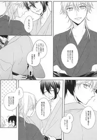 (Hyattou Ryouran ~Kimi no Heart o Shirahadori~) [Quartierlatin (Wasi)] Otenami Haiken to Ikimashou (Touken Ranbu)