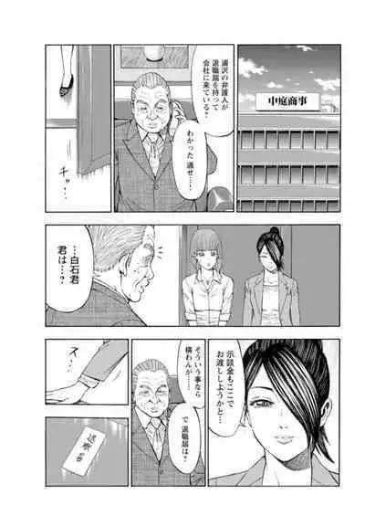 [Toda Kunikazu , Furyu Maarou] Muriyari Wakan de Choueki 0-nen -Onna Bengoshi Sex Chousa- 1