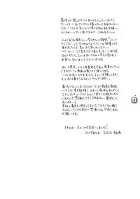 [Suzu Oto] Aisa Retaino (To Heart 2)