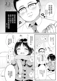 [Oasis+ (Usashiro Mani)] JC 02 Uraakatter [Chinese] [绅士仓库汉化] [2016-05-13]