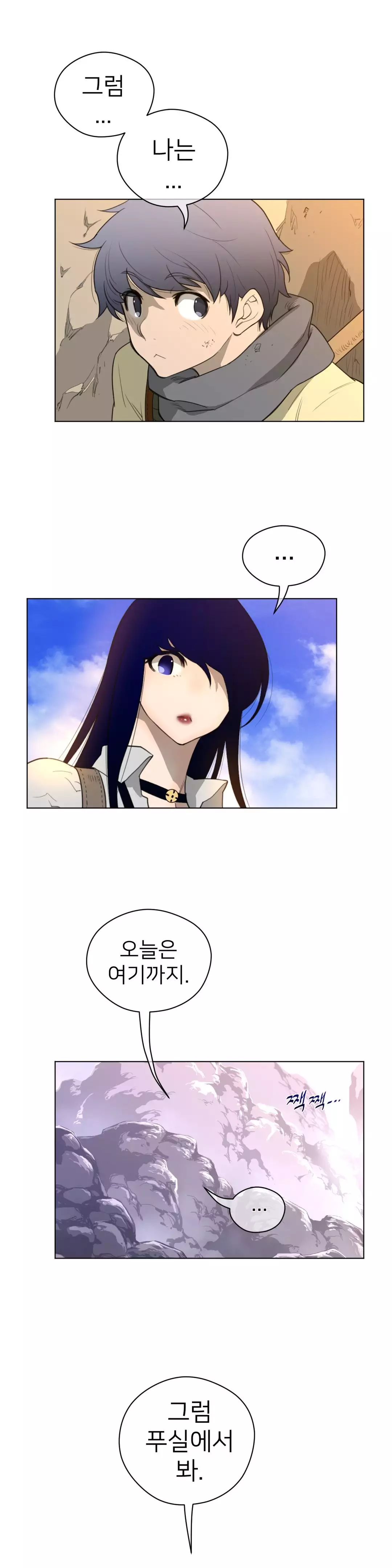 Perfect Half Ch.1-43