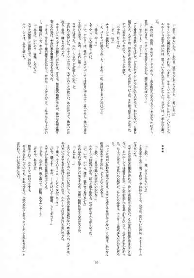 (C79) [Anmitsu (Various)] Feliz Coumpleanos (CODE GEASS: Lelouch of the Rebellion)