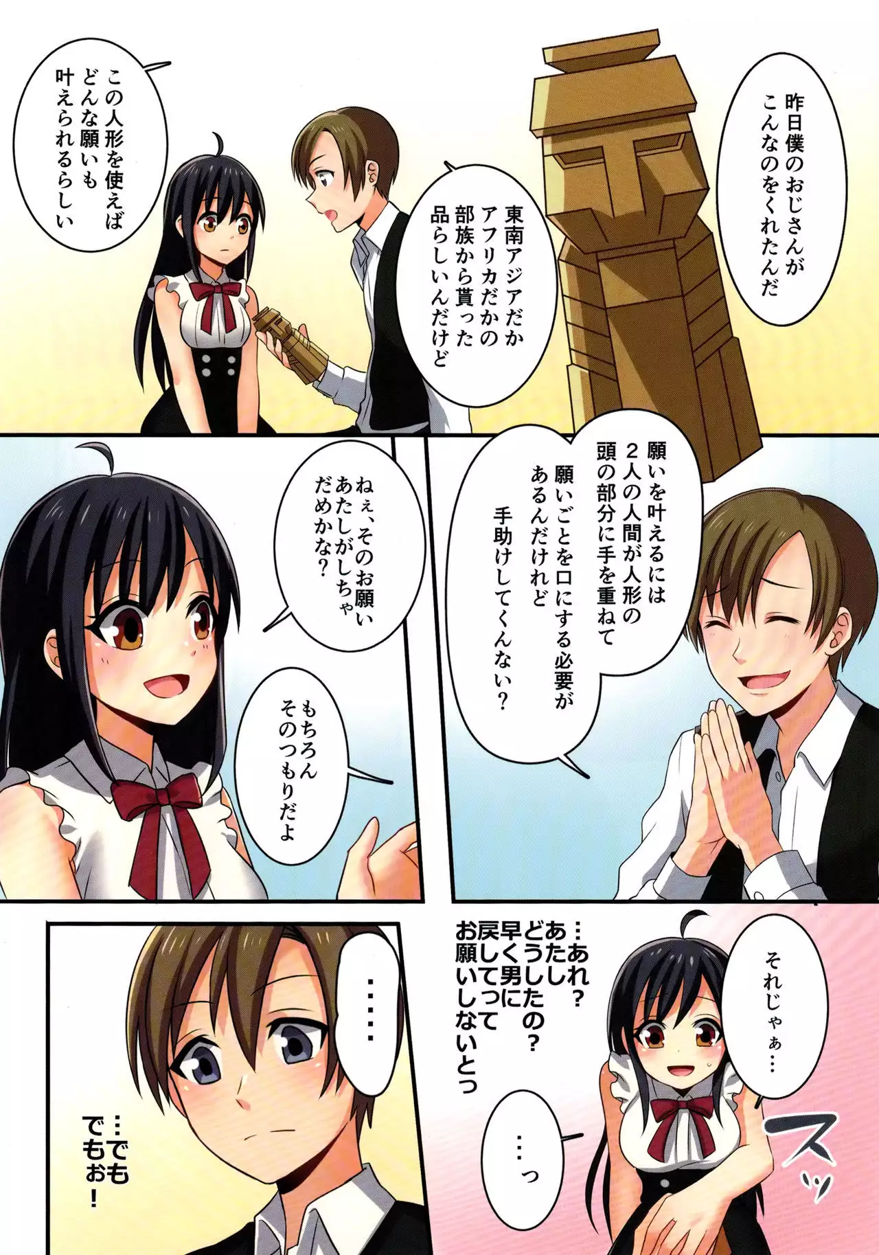 Ore ga Osananajimi no Koibi ni Naru Nante Zettai Arienai