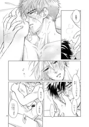 Otetanu to Shibatanu to!