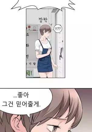 Tissue Thieves Ch.1-26