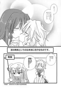 (C78) [DOORS, UA (sakura, Teramoto Kaoru)] Under the Rose (Touhou Project)