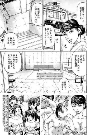 COMIC Mugen Tensei 2022-01 [Digital]