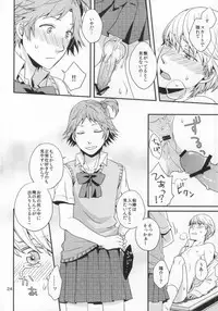 (C82) [Swallow Sky (Rihara)] Strawberry Junkie (Persona 4)