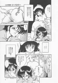 [Shin Tsuguru] Mikazuki Sentai Go Pulsar