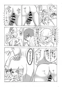 [香穂] 妖精（ファータ）のいたずら