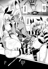 (C91) [Inariya (Inari)] Shucchou! Shimakaze-kun no Heya ~Josou CabaClu Hen~ (Kantai Collection -KanColle-) [Chinese] [瑞树汉化组]