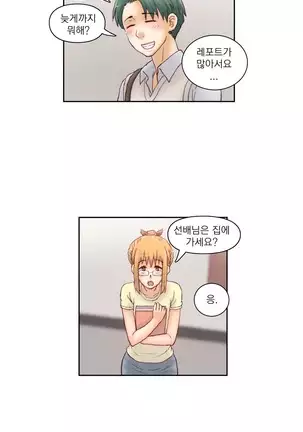 Wrath of the Tutoring Ch.1-36