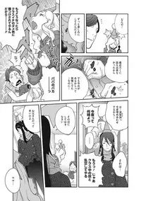 [Kotoyoshi Yumisuke] Haha to Ane to Aoi Ichigo no Fromage - Fromage of mother and an older sister and a blue strawberry Ch. 1-4