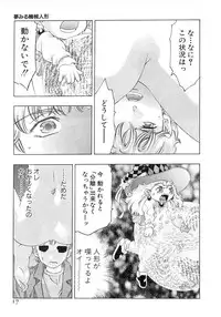 [Onikubo Hirohisa] Yumemiru Kikai Ningyou - A Dreaming Replicant