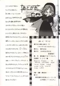 (C46) [Trap (Urano Mami)] Cha Cha Cha No Cha 2 (Akazukin Cha Cha)