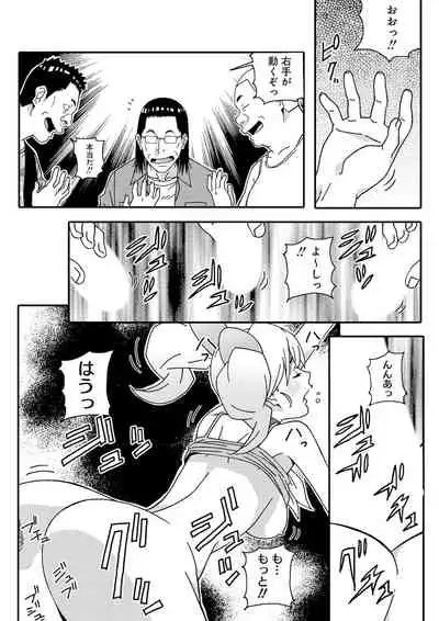 宇宙人に体の隅々まで調査されちゃう！？