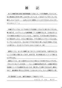 (C82) [Asanoya (Kittsu)] Kichiku na Ao-kun to Fleur-tan no Oshiri (Eureka Seven AO)