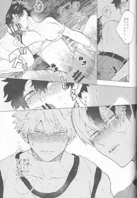 (Douyara Deban no Youda! 8) [Fuzainoyamada (Fuzai Yumoto)] Ookami ni Goyoujin (Boku no Hero Academia)