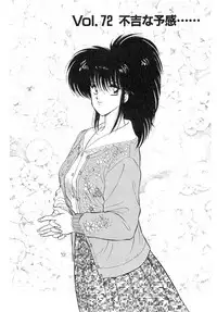 [Amamiya Jun] Puttsun Make Love Vol.6