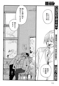 MAGAZINE BE×BOY 2007-09