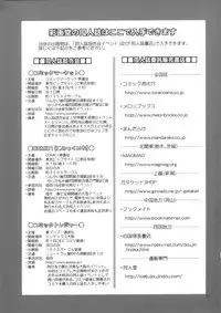 (COMIC1☆6) [Saigado] C-FREAK. (Neon Genesis Evangelion)