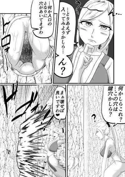 Kousoku Kusuguri Ero-trap Dungeon Shaseisuru tabini Chikara ga Nuketeiku