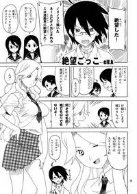 (C73) [Sukoburumer's (elf.k, Lei, Tonbi)] School Wars Metals (Sayonara Zetsubou Sensei)