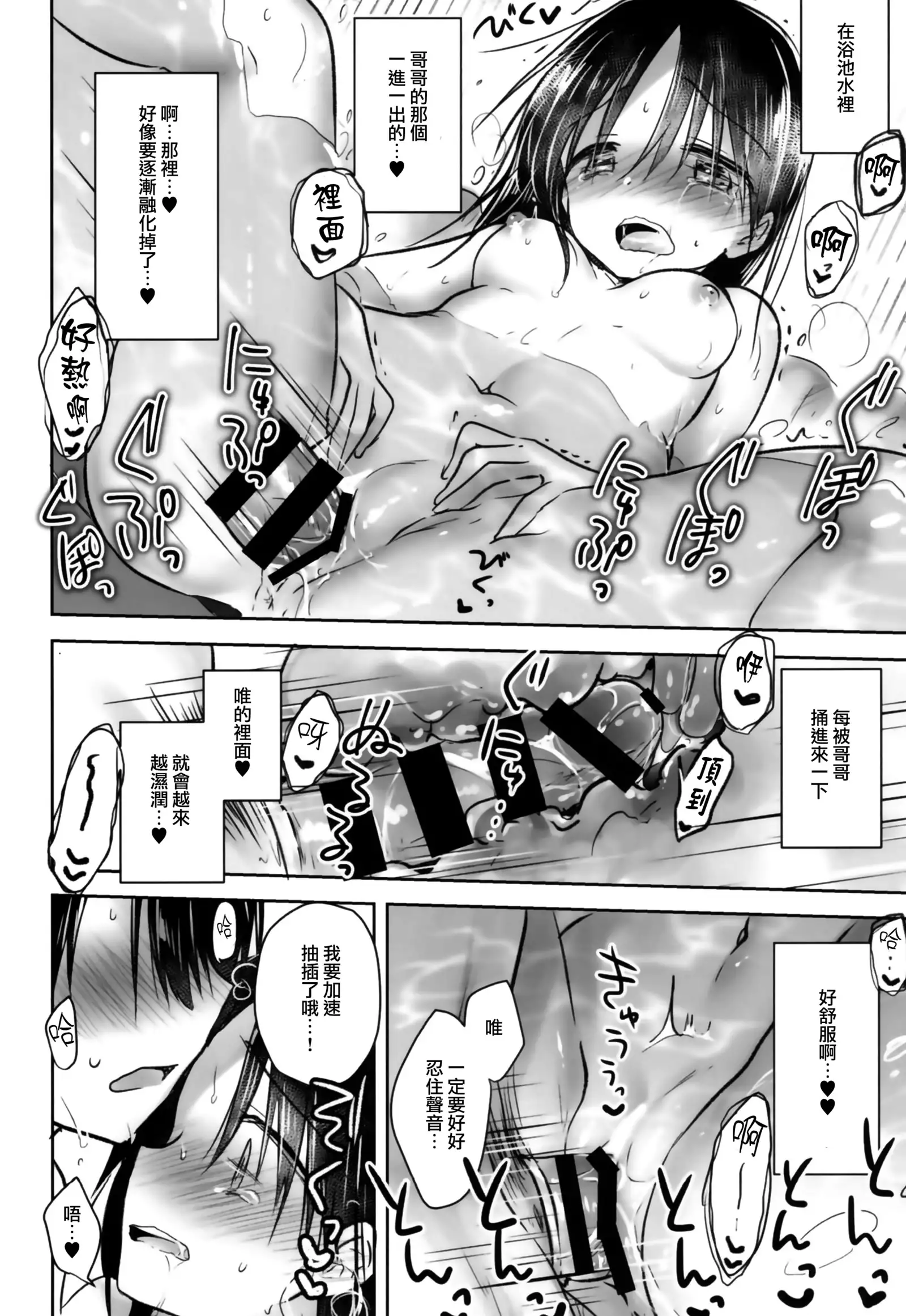 Otomari Sex