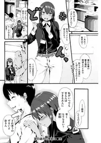 COMIC Shitsurakuten 2017-11 [Digital]