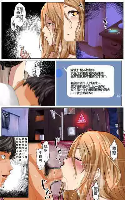 [Hole in one] Netorare x Netorare [Chinese]