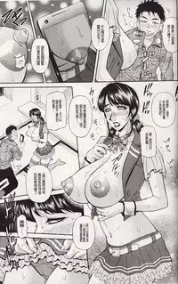 [Ozaki Akira] MAMA ga IDOL!? Ch. 7 [Chinese]