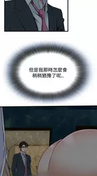 Take a Peek 偷窥 Ch.39~56 [Chinese]中文