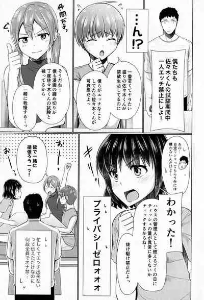 (C96) [Yukan high Zakura (Chieko)] Share House! x Share Penis!! Final