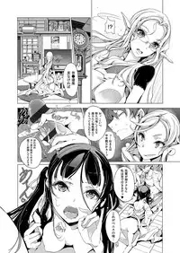 [Endou Okito] Elf no Yomeiri [Digital]