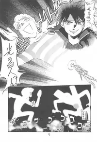 (C55) [CHROMATIC ROOM (Maka Fushigi)] Ana Ume 1 (Popolocrois)