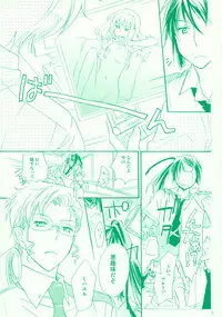 (C74) [ABLISS (Mei)] Aikora. (Macross Frontier)