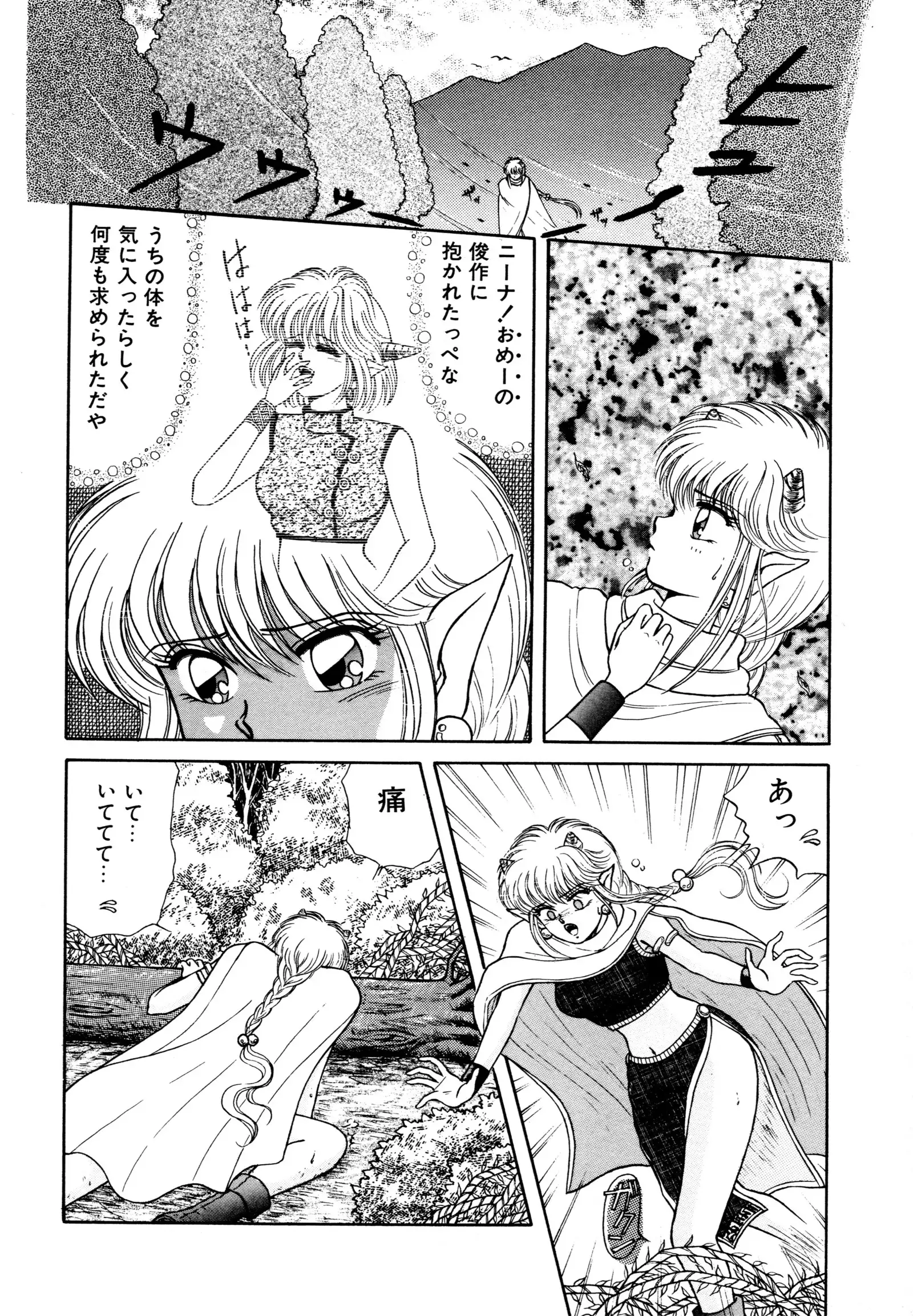 お邪魔なプリンセス