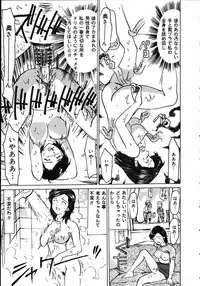 [Mayumi Daisuke] Hitoduma Ryoukan Nikki