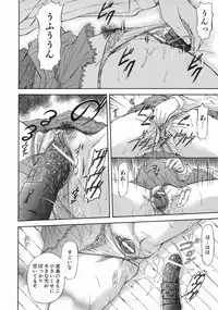 [Nagare Ippon] Offside Girl