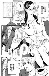 [Izayoi Seishin] In Y Akajuutan Ch.01-07